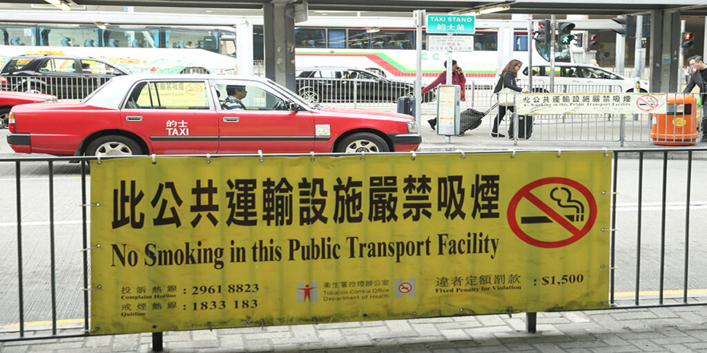 Hong Kong's Tobacco Ban and Its Tourism Ramifications