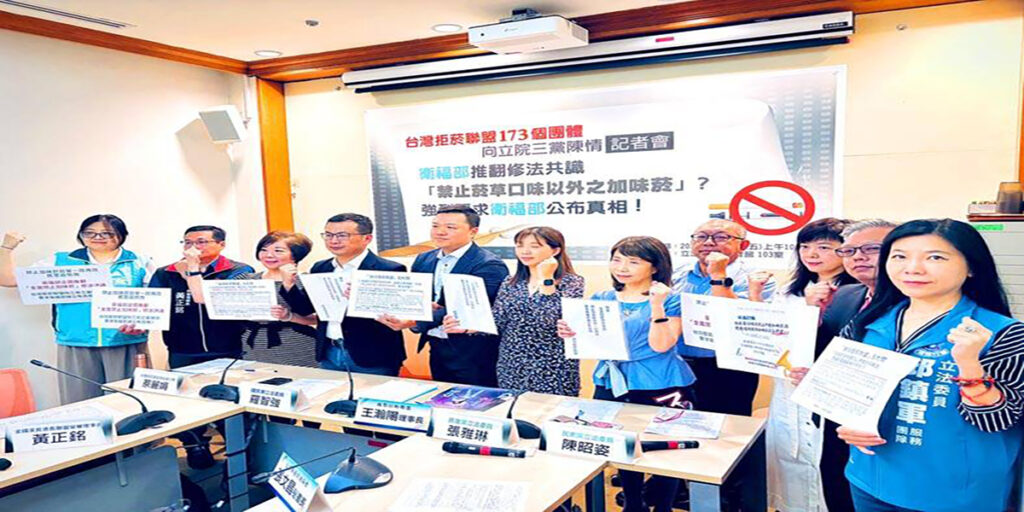 Tobacco Control Coalition Demands Comprehensive Flavor Ban in Taiwan